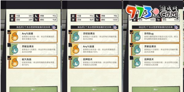 《崩壞星穹鐵道》2.4初花習劍錄銀狼成就攻略