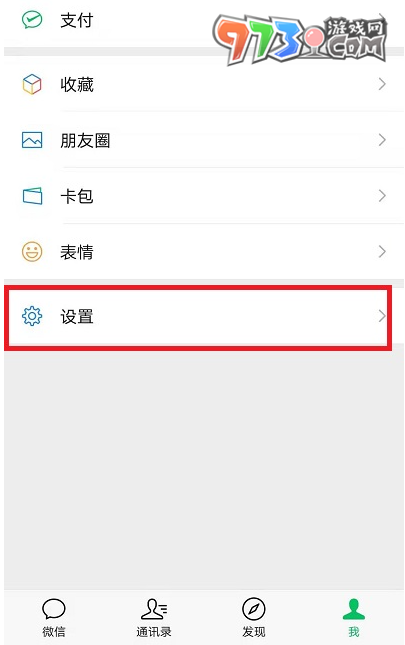 《微信》不顯示消息詳情設置方法