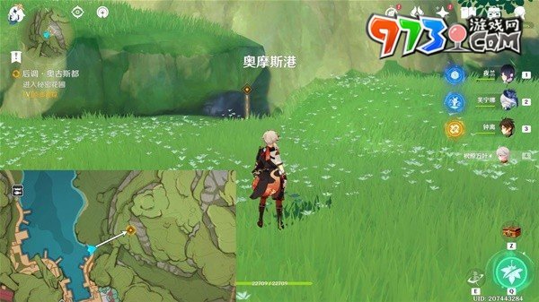 《原神》4.8艾梅莉埃傳說任務后調奧古斯都攻略