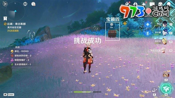 《原神》4.8艾梅莉埃傳說任務后調奧古斯都攻略