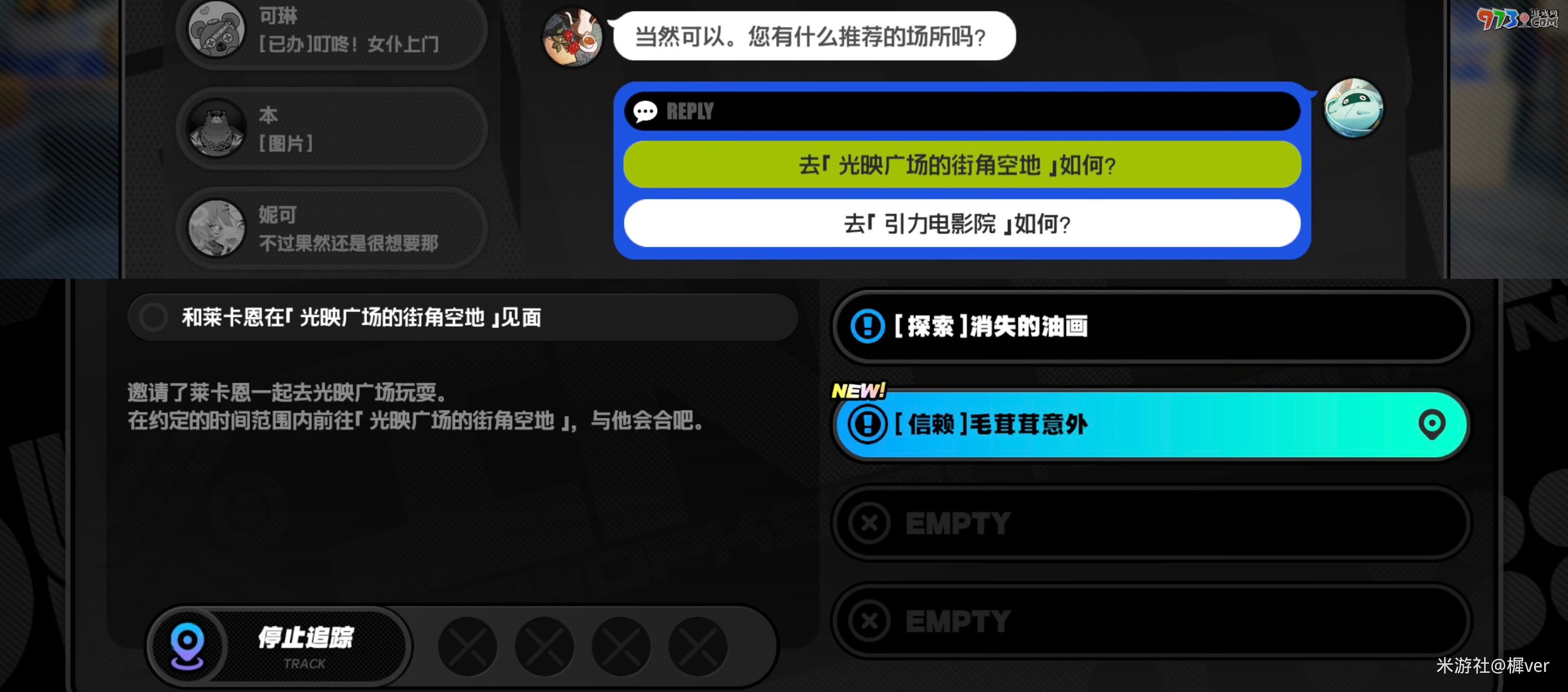 《絕區(qū)零》萊卡恩邀約事件任務(wù)攻略