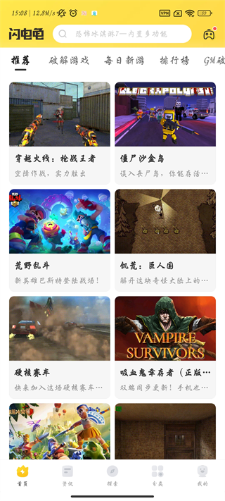 閃電龜pubg國際服