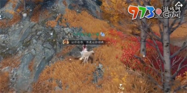 《逆水寒手游》天地且徜徉任務(wù)達成攻略