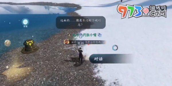 《逆水寒手游》欲窮千里之目任務攻略