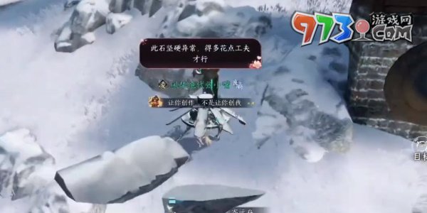 《逆水寒手游》欲窮千里之目任務攻略