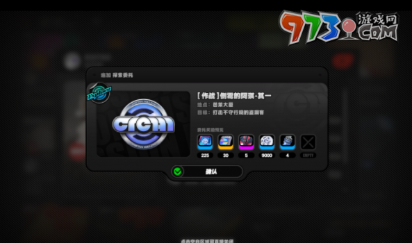 《絕區(qū)零》頭號粉絲其一任務攻略