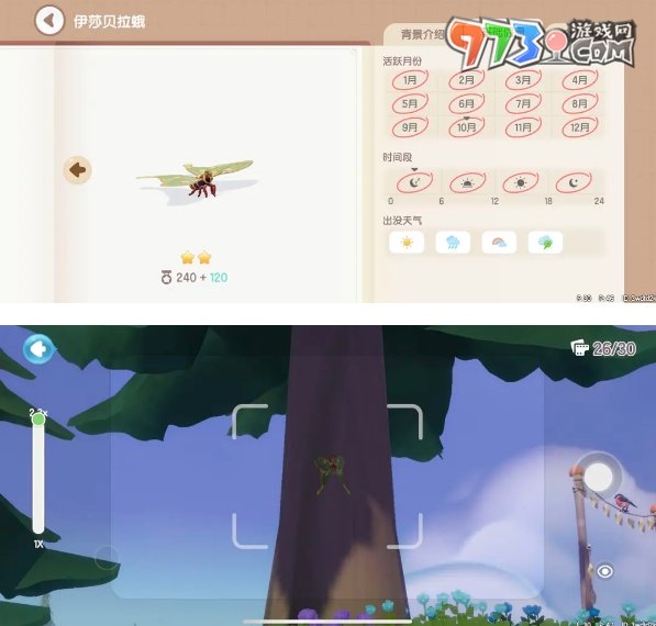 《心動(dòng)小鎮(zhèn)》昆蟲捕捉位置