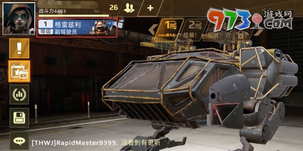 《創(chuàng)世戰(zhàn)車(chē)》副駕駛員獲取方法