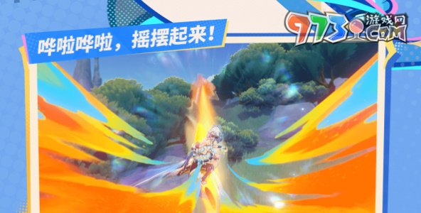 《原神》流泉之眾部族上線時(shí)間