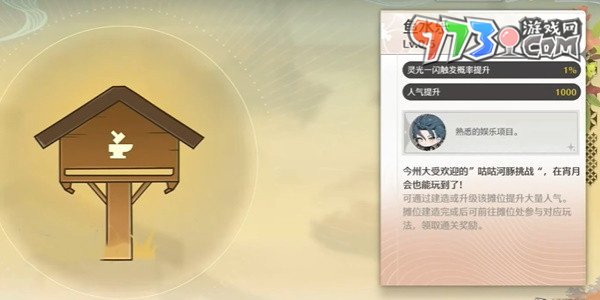 《鳴潮》1.2版本魚(yú)水樂(lè)挑戰(zhàn)攻略