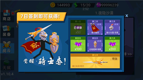 火柴人神射手免廣告獲得獎勵版3