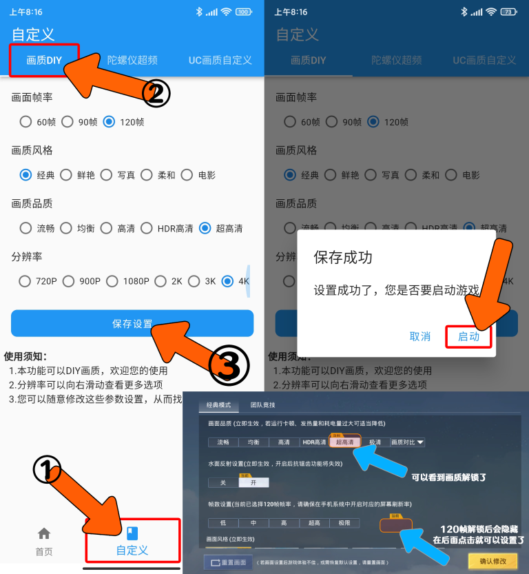 畫(huà)質(zhì)魔盒