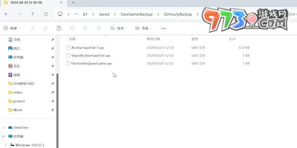 《黑神話悟空》幽魂不見了解決方法