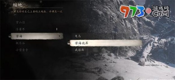 《黑神話悟空》烏川法術獲取方法