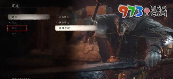《黑神話悟空》烏川法術獲取方法