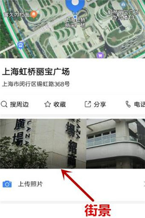怎么看實(shí)時街景7