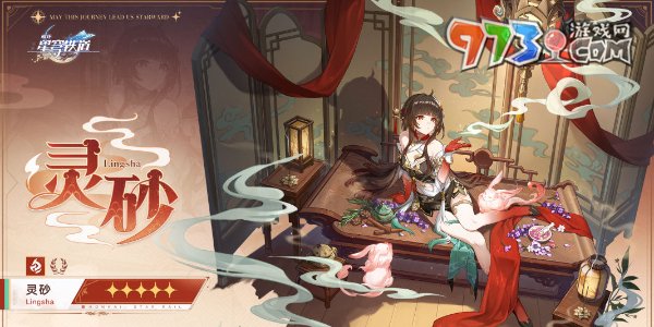 《崩壞星穹鐵道》2.5版本新增角色介紹