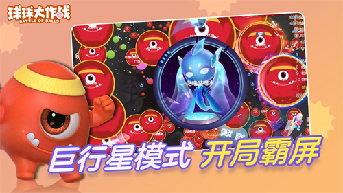 球球大作戰(zhàn)內(nèi)購(gòu)版6