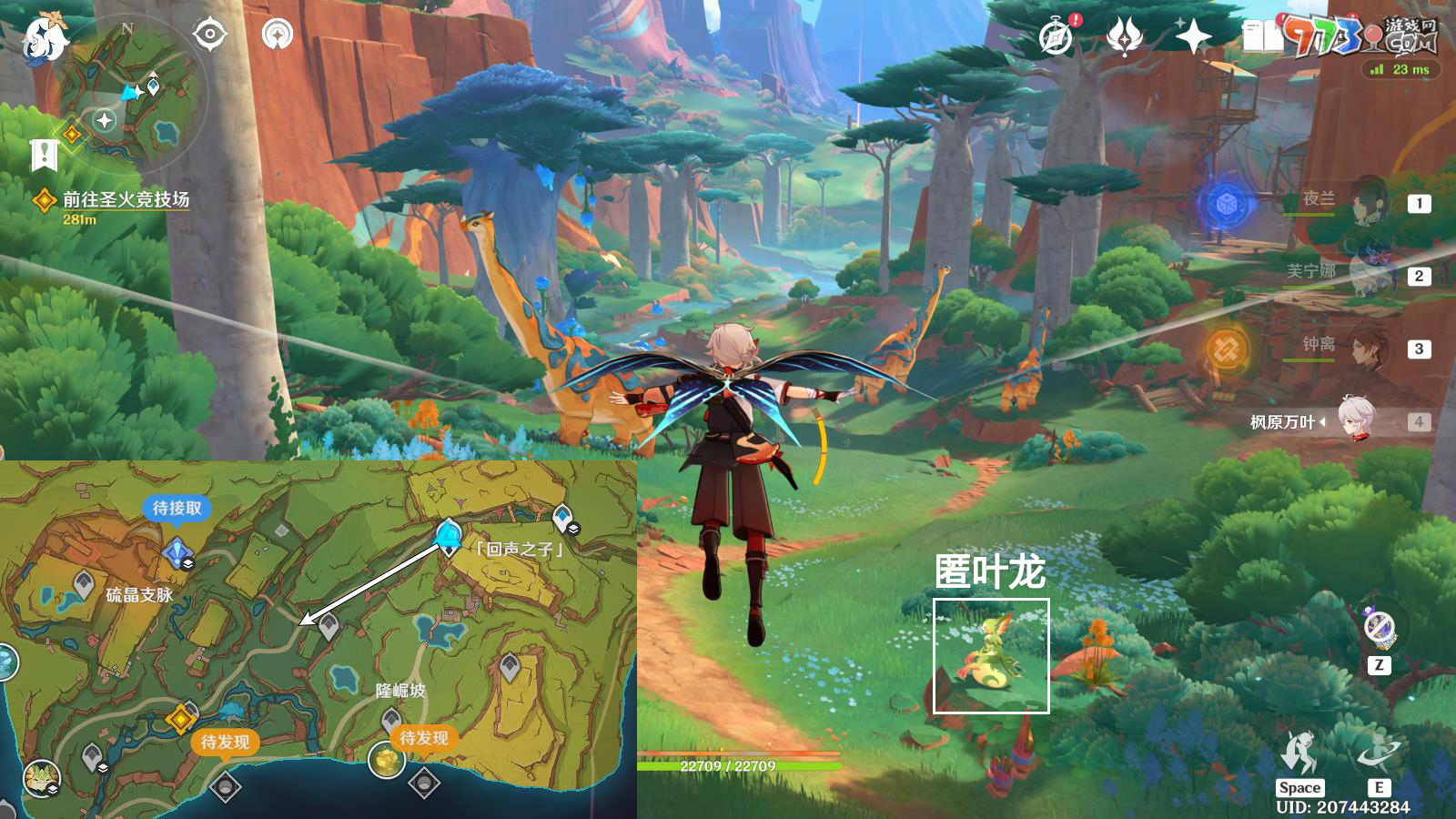《原神》5.0納塔新的旅程任務攻略