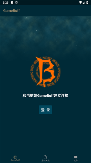 游戲加加手機版