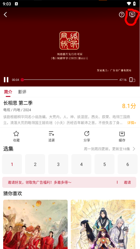 紅葉影評