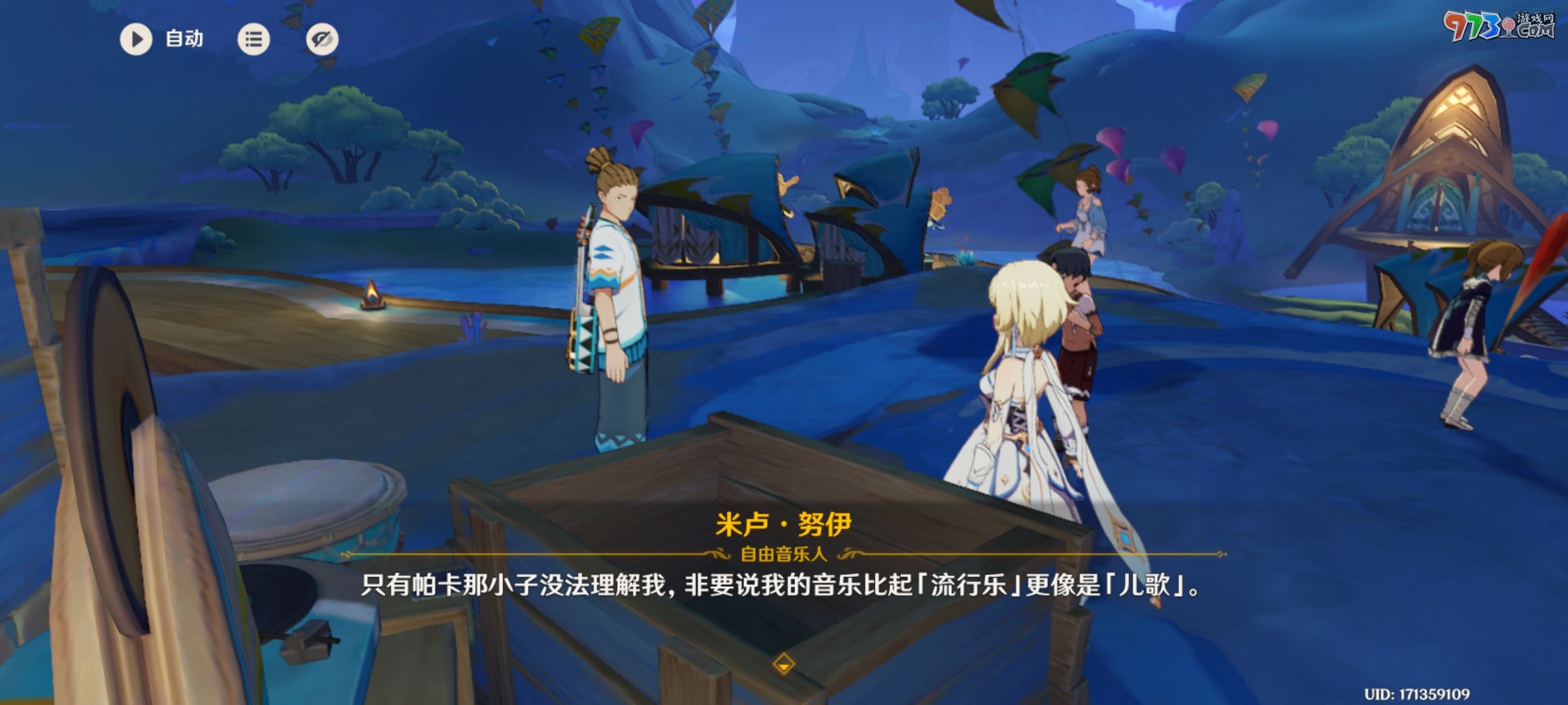 《原神》5.0流行音樂誰先知委托任務攻略