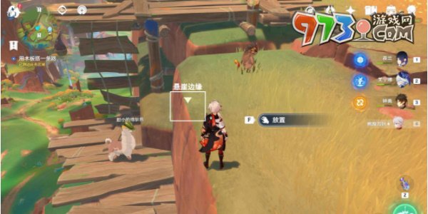《原神》5.0特別的朋友任務攻略