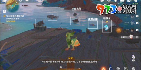 《原神》5.0今天是吃魚的心情任務(wù)攻略