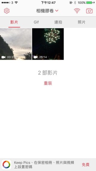 intolive動(dòng)態(tài)壁紙制作