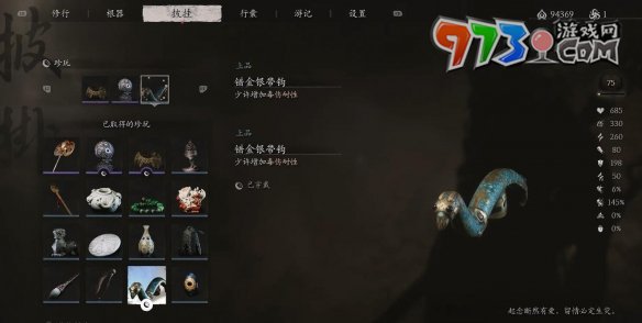《黑神話悟空》錯(cuò)金銀帶鉤珍玩獲取方法