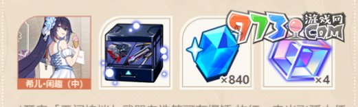 《崩壞3》八周年慶典福利內容介紹