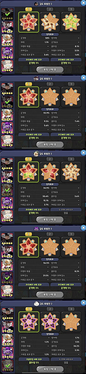 沖呀餅干人王國下載官方正版公會討伐戰(zhàn)玩法截圖3