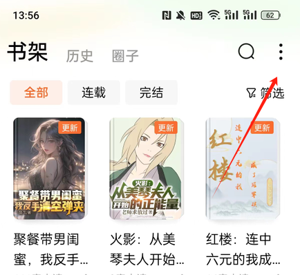 番茄小說(shuō)官方正版下載