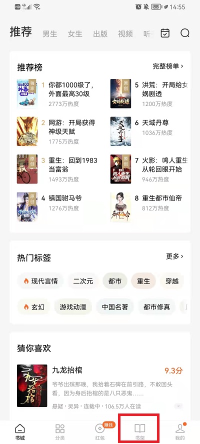番茄小說APP如何導入本地書籍？1