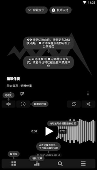 Poweramp圖片3