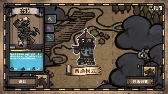 最終堅守