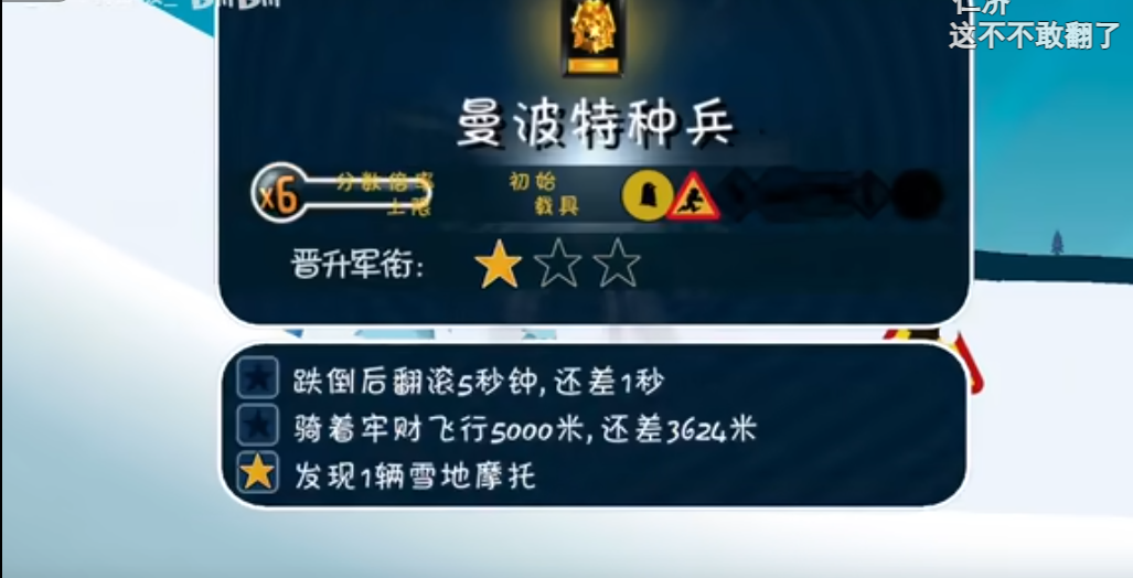 哈雪大帽險(xiǎn)