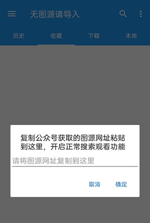 cimoc(安卓)下載官方最新版本-cimoc官方免費(fèi)下載安卓正版軟件