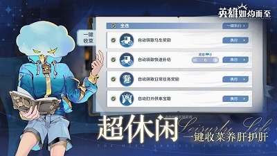 英雄如約而至手機版