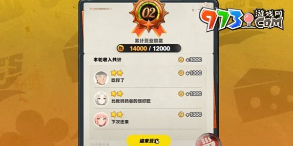 《絕區(qū)零》霸主的歡宴攻等級(jí)二制作攻略