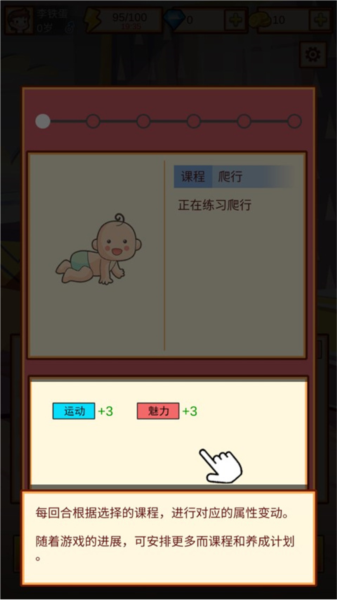 中國(guó)家長(zhǎng)模擬器最新版