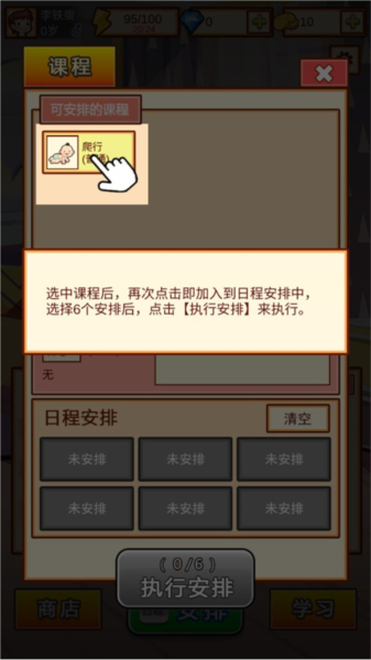 中國(guó)家長(zhǎng)模擬器最新版