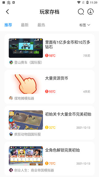 門神器如何使用云存檔。