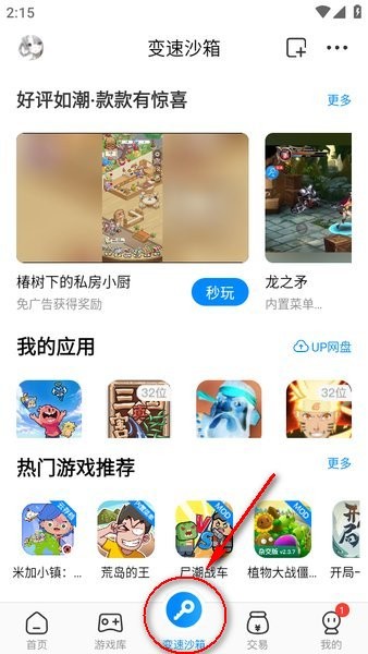 八門神器手游平臺(tái)