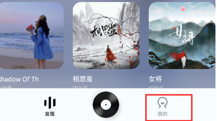 酷狗音樂概念版怎么分享歌單 分享歌單的方法