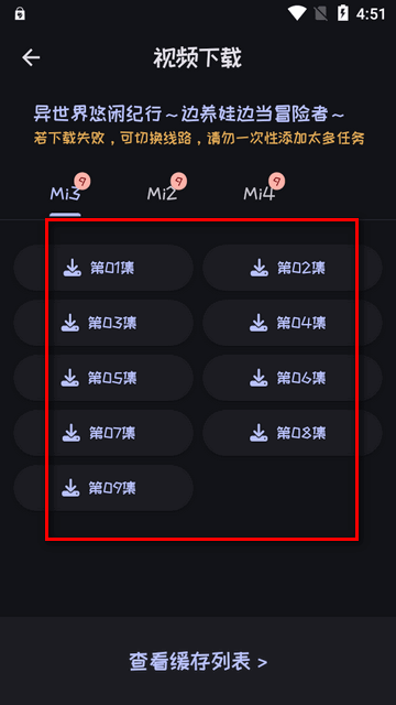 Mi動(dòng)漫官方正版