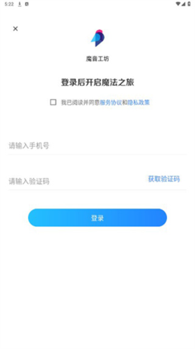 魔音工坊配音助手免費(fèi)版5