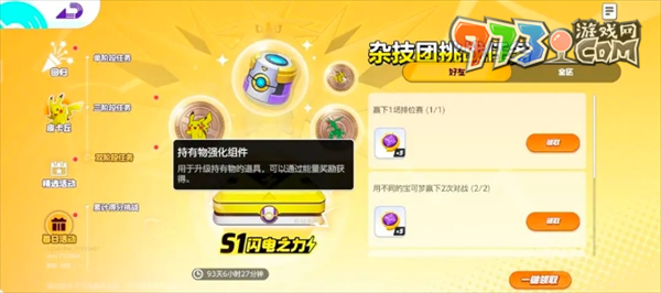 《寶可夢大集結(jié)》貨幣資源介紹