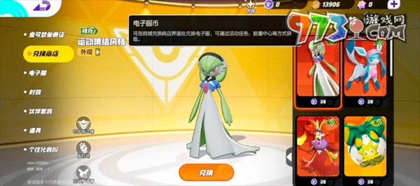 《寶可夢大集結(jié)》貨幣資源介紹