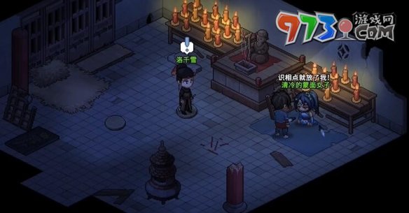 《大俠立志傳》華青青睡覺時間介紹